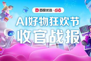 江南平台app下载官网最新版截图1